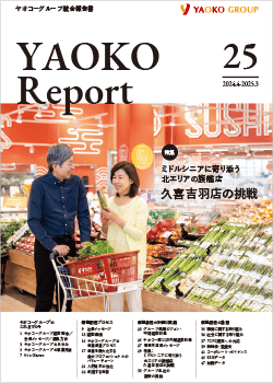 YAOKO Report 2025