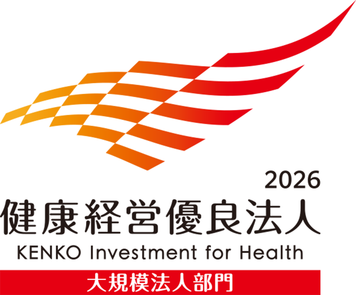 「健康経営優良法人 2026」認定